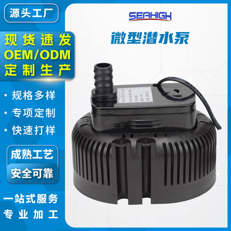 多功能潜水泵迷你微型水循环静音水泵雾化泵假山鱼缸工业大流量泵