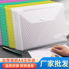 A4 transparent receipt bag waterproof file storage archive bag thick document sleeve exam bag wholesale