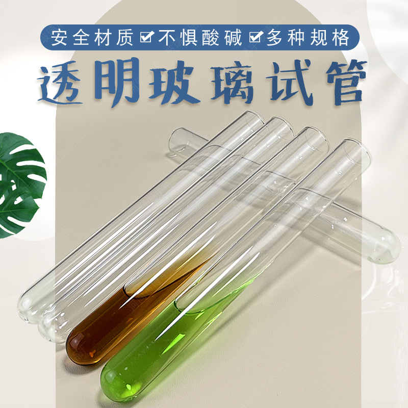 厂家供应实验室用玻璃试管 高清透明石英试剂管 玻璃管耐高温石英