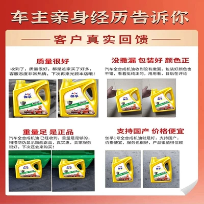 Engine Oil Genuine, Gasoline Engine Oil