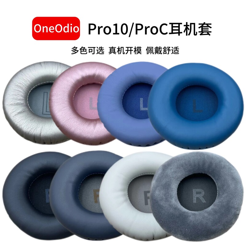 For OneOdio Pro10 head-mounted music monitor headphone set ProC headphone set ProM earmuff accessories