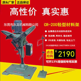 冲床冲压输送设备CR立式轻型自动感应材料架电控箱收料机收料架