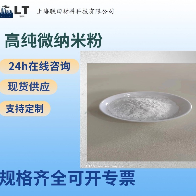高纯氧化铪微纳级氧化铪喷涂氧化铪 蒸镀二氧化铪