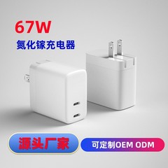 新品多口充电器折叠动态分配PD67W中规欧规韩规氮化镓手机充电器
