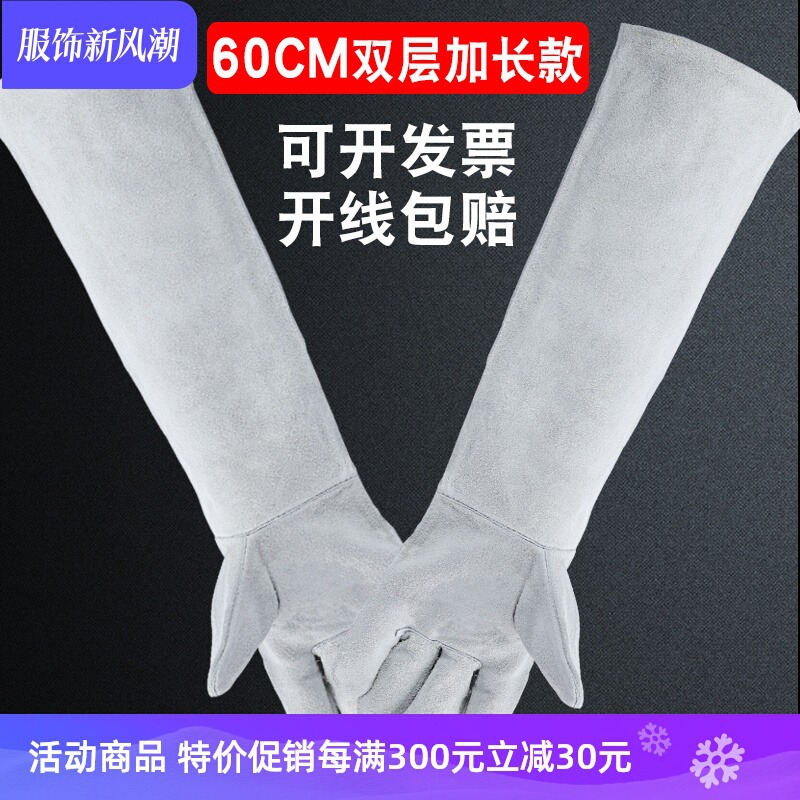 防烫柔软劳保耐磨焊工焊接焊工专用男牛皮耐高温加长60cm电焊手套