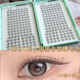 大容量粘胶款韩系U型女团组合装睫毛书根根分明温柔韩系妆容精致