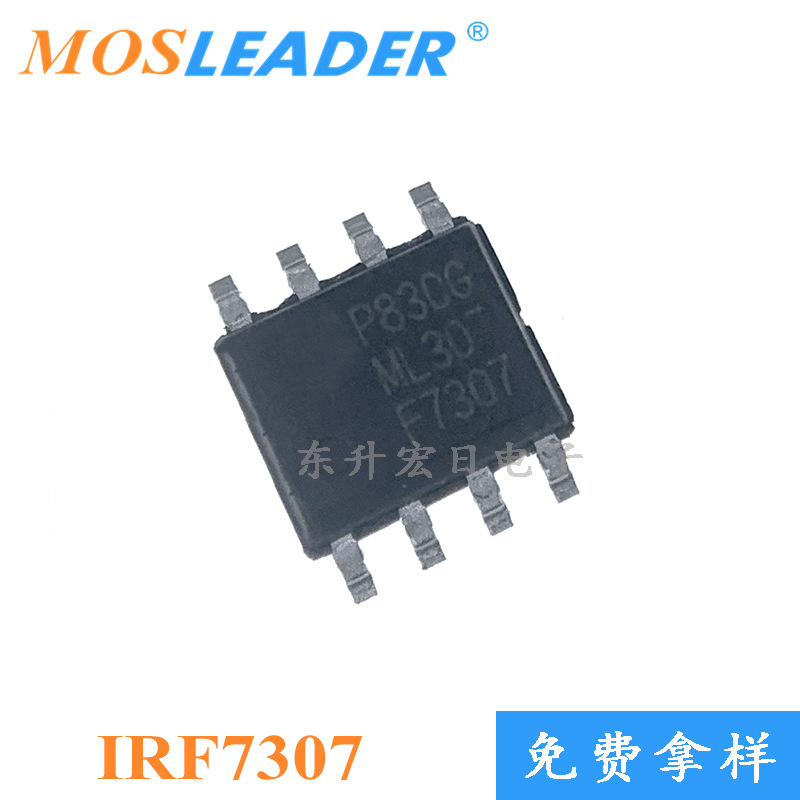 请咨询客服后下单 N+ 场效应管 20V IRF7307TRPBF IRF7307 SOP8