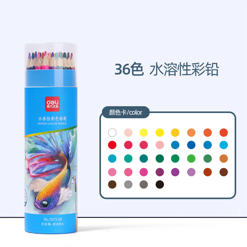 得力カラー鉛水溶性カラー鉛36色油性カラーペンは絵を拭くことができます。|undefined