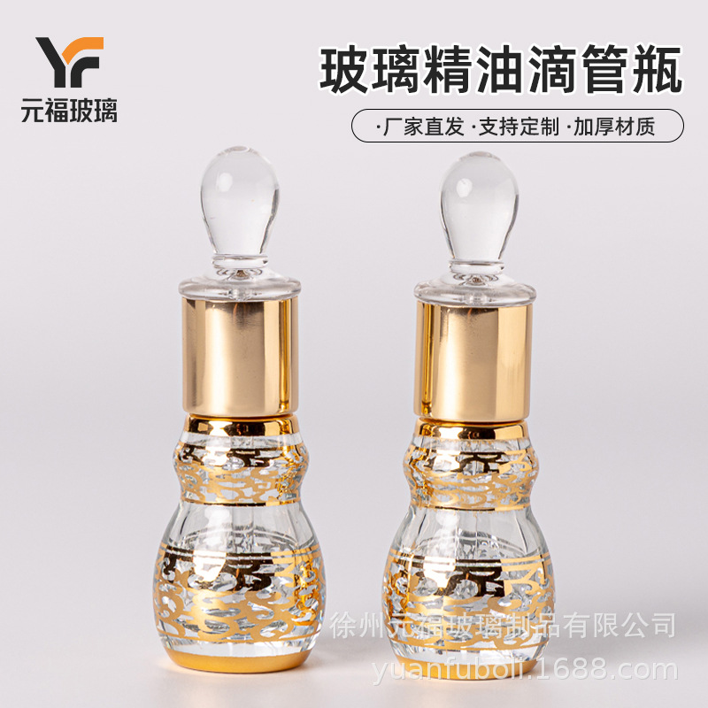 跨境中东12ml烫花滚珠精油瓶电镀金香水分装瓶高档葫芦滴管玻璃瓶