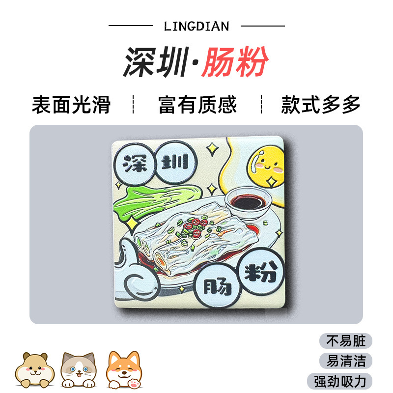 美浓烧冰箱贴浮雕瓷砖中国广州香港哈尔滨城市景点文创旅游纪念品|undefined