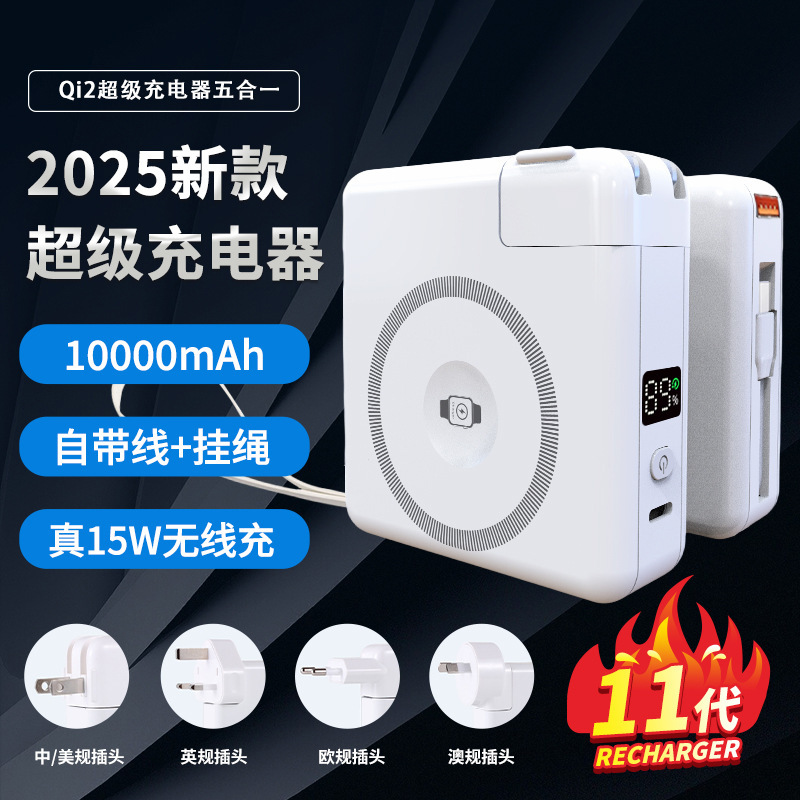 国境を越えたqi2オーストラリア規格SAA認証取得済み、ケーブル内蔵の5in1モバイル急速充電器、10000mAh磁気ワイヤレス充電パック|undefined