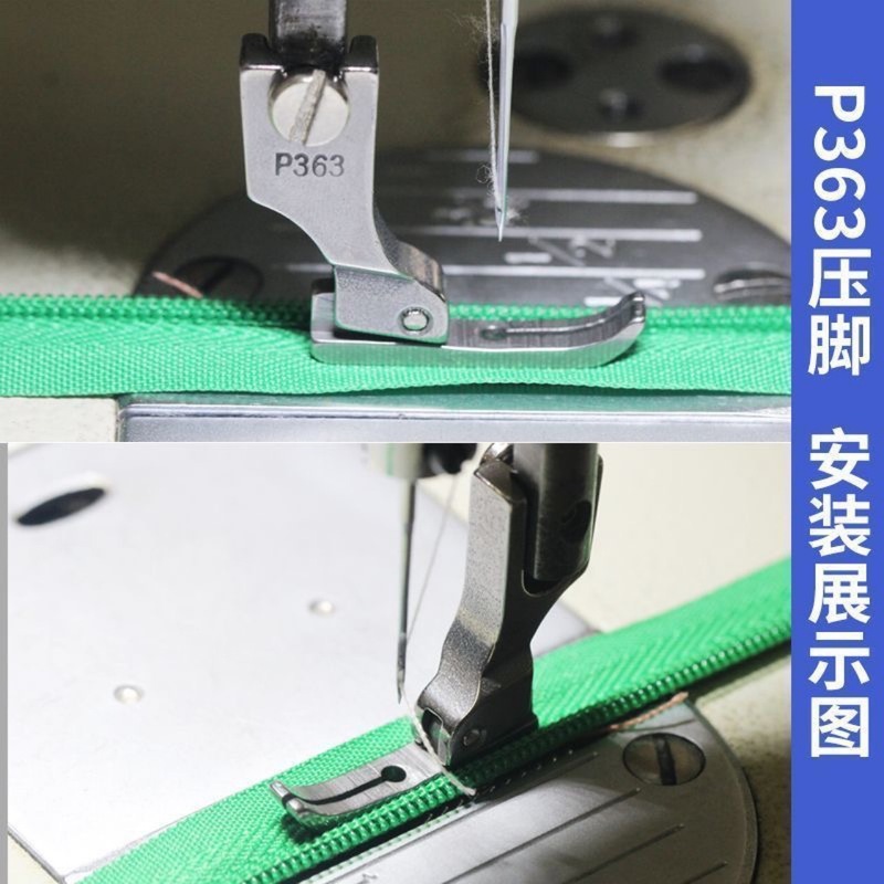 コンピュータフラットベッド全鋼 P363 つまようじ押え 0.3 ジッパー小型狭い押え工業用電動ミシンアクセサリー|undefined
