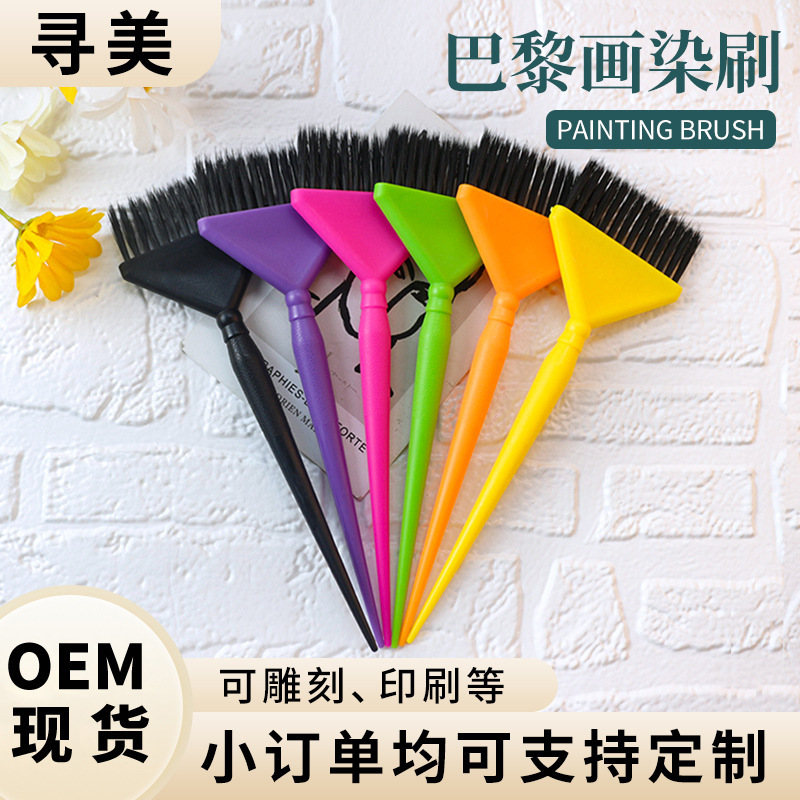 Xun Hair Salon Beauty Hair Dyeing Brush Salon Paris Painting Dyeing Brush Barber Shop Perm and Dyeing Baking Oil Brush Wholesale