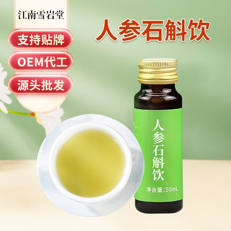 高麗人参ガーリック飲料石gok原糊汁高麗人参飲料石gok汁経口液沙棘クコ植物飲料飲料|undefined