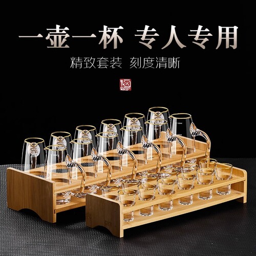 High-end gold-rimmed glass baijiu cup splitter set, barware for restaurants and home use, one-bowl bullet cup, wine cup, wine pot