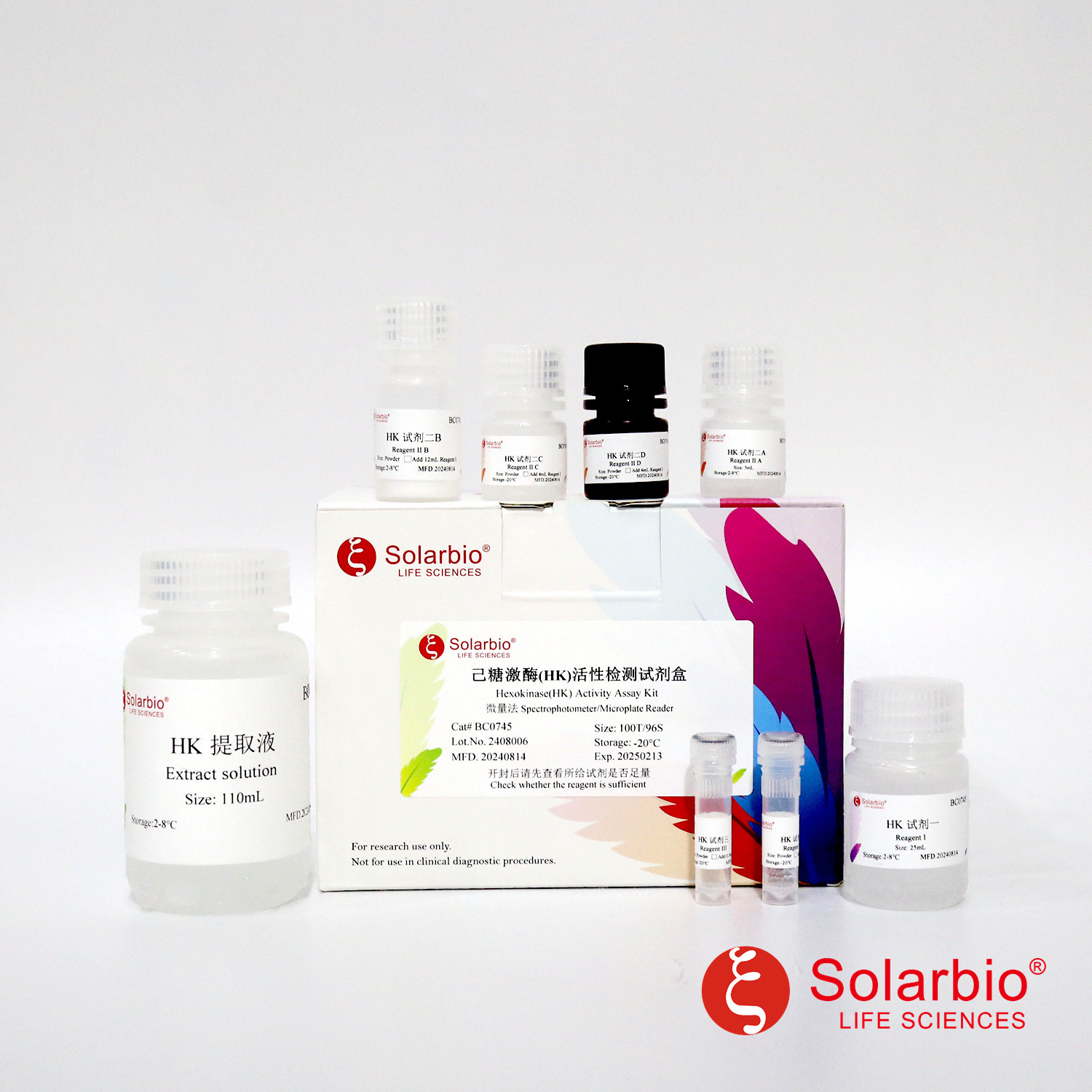 BC0745  己糖激酶(HK)活性检测试剂盒 微量法 科研用