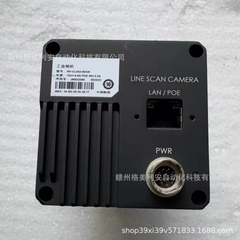 海康威视线扫工业相机MV-CL042-90GM全新原装现货需议价