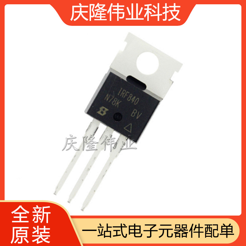 供应IR场效应管 IRF840 IRF840PBF TO-220 大量现货库存