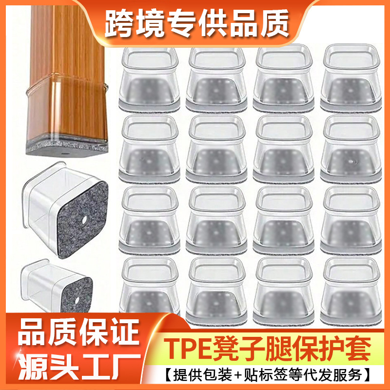 跨境爆品方形桌椅脚垫椅子脚套加厚椅子腿保护套静音凳子椅腿套