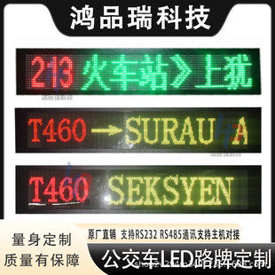 Bus bus color LED display multi-language route board rear window walking advertising screen high brightness