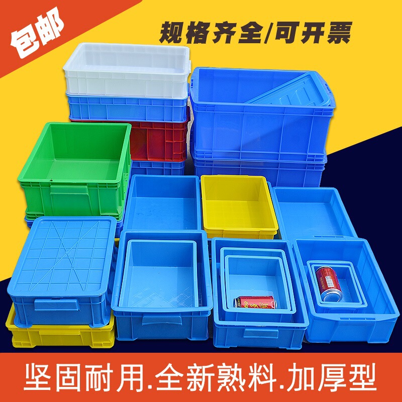 Thickened Plastic Turnover Box Rectangular Parts Box Storage Box Tool Components Material Box Rubber Frame Basket