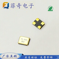 工場スポット供給smd3225 50m新高精度水晶振動子パッチ受動水晶振動子