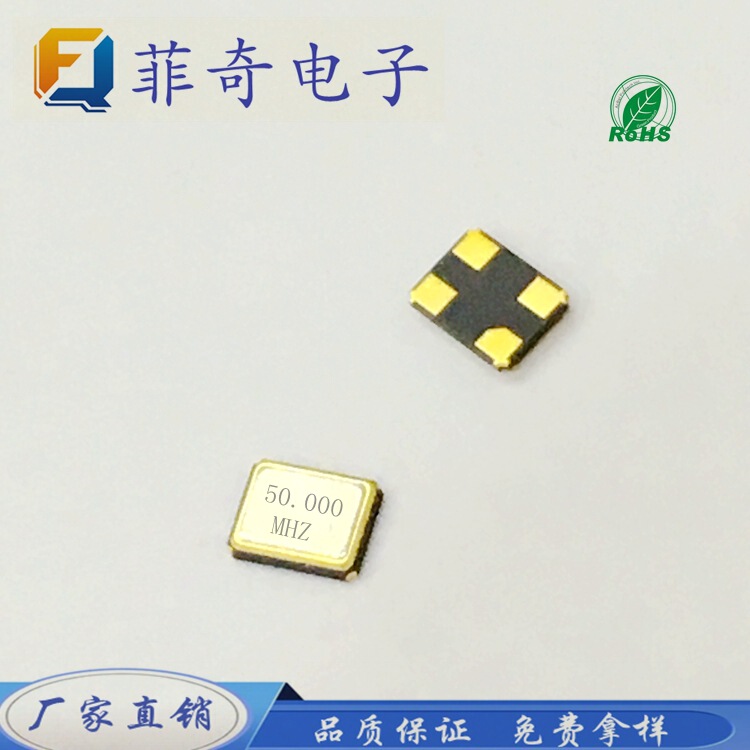 工場スポット供給smd3225 50m新高精度水晶振動子パッチ受動水晶振動子|undefined