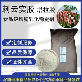 营养强化剂;着色剂;增稠剂