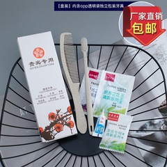 使い捨て六合一洗面用品ホテル専用歯ブラシ歯具四合一旅行セット卸売り