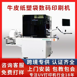 数码印刷机;墨盒、墨水