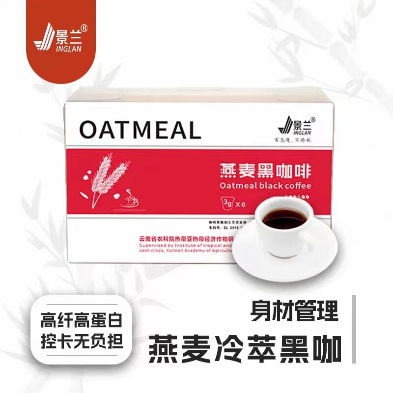 Oat cold extract black coffee 6 cans independent instant sugar-free Add 0 fat refreshing export genuine goods boxed