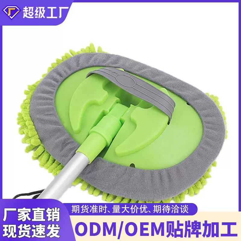 定制 雪尼尔洗车拖把 三节铝合金伸缩杆车刷 多功能拖把汽车刷