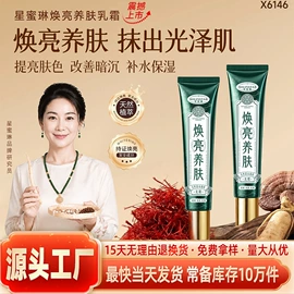 面霜;液态精华;精华油