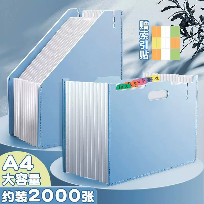a4风琴包手提多层文件夹PP发泡试卷大容量桌面可立式收纳文件袋