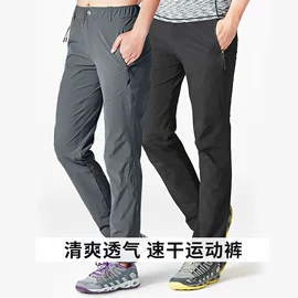 冲锋衣、裤;户外皮肤衣/防晒衣;速干衣裤