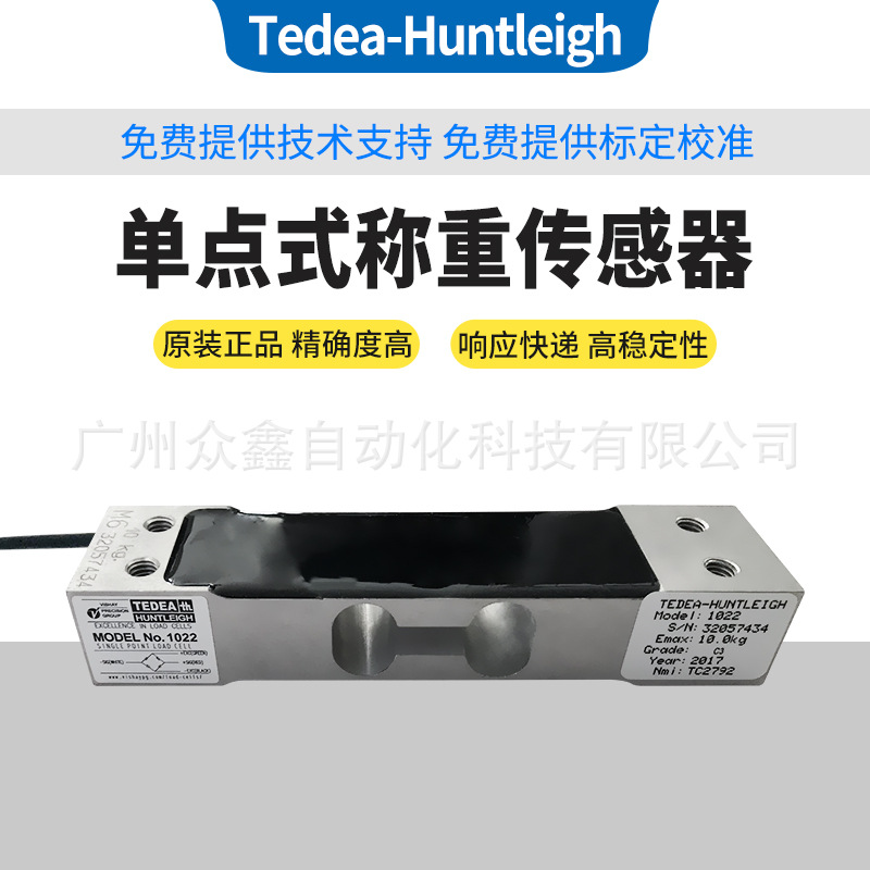 美国特迪亚 1022-7kg 1022-10kg称重传感器 小量程高精度单点式