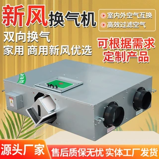 定制新风换气机商用家用新风换气系统厂区车间吊顶式新风换气机