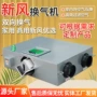 家用换气商用定制换气机