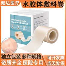 Hydrocolloid �X����춂����o����ˮDIY�ߴ���Π�ˮ�z�w���Ͼ�