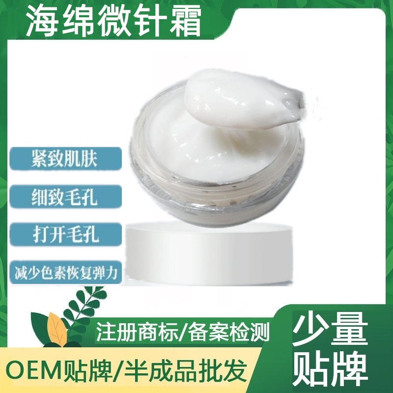 Sponge Microneedle Cream Desalination Fine lines Repair Pit ..