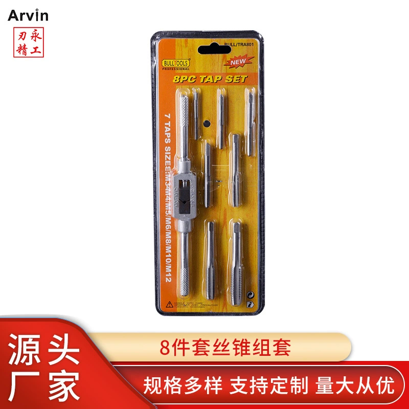 Прямые поставки с завода набора метчиков из 8 предметов для ручных, метрической подшипниковой стали, профессиональных инструментов с двойной резьбой