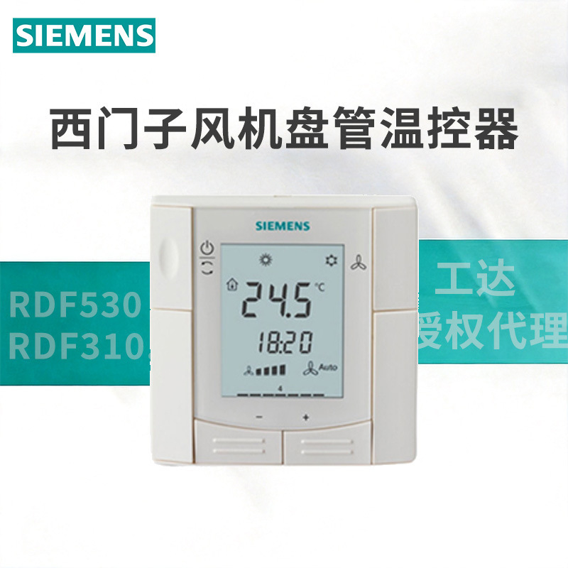 Rdf310 Rdf530 Siemens Thermostat Communication Networkable Temperature Control Panel Fcu Fan Coil Unit Thermostat Rdf310 Rdf530 Siemens Thermostat Communication Networkable Temperature Control Panel Fcu Fan Coil Unit Thermostat