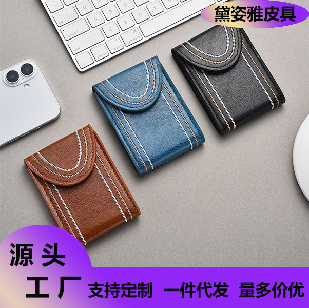 新款男士2025新款多卡位小巧卡片包驾驶证卡夹多功能银行卡证件包