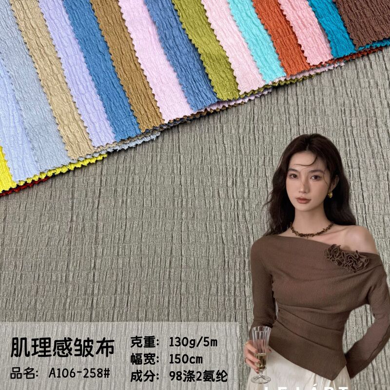 Foam Wrinkled Polyester Stretch Swimsuit Fabric Textured Jacquard Wrinkled Fabric Spring and Summer Women's T-Shirt Fabric Foam Wrinkled Polyester Stretch Swimsuit Fabric Textured Jacquard Wrinkled Fabric Spring and Summer Women's T-Shirt Fabric