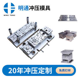 东莞工厂精密不锈钢冲压模具制成加工制作拉伸模五金冲压模连续模