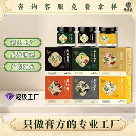 非处方滋补膏