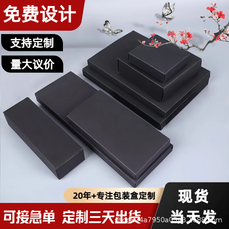 Double-Insert Black Cardboard Box in Stock, Multiple Specifications, Flat Black Cardboard Box, Square Digital Black Packaging Box, Custom Logo Double-Insert Black Cardboard Box in Stock, Multiple Specifications, Flat Black Cardboard Box, Square Digital Black Packaging Box, Custom Logo