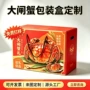 定制送礼瓦楞水产礼品盒