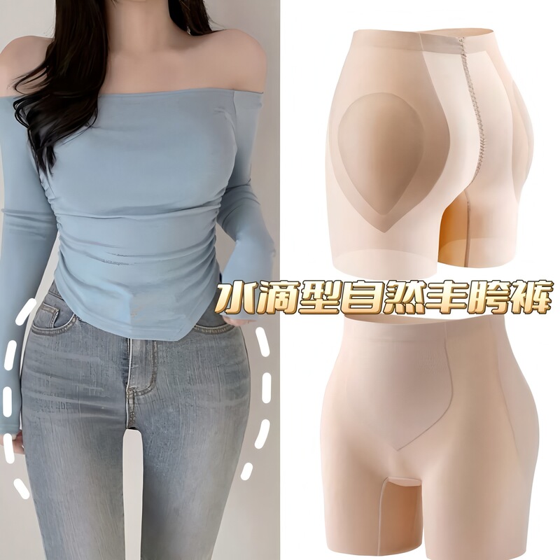 Cross-Border Seamless Hip-Enhancing Panties for Women, Waterdrop-Shaped Fake Buttocks, Fake Hips, Peach-Shaped Buttocks, High-Waisted Tummy Control, Beautiful Butt Pads Cross-Border Seamless Hip-Enhancing Panties for Women, Waterdrop-Shaped Fake Buttocks, Fake Hips, Peach-Shaped Buttocks, High-Waisted Tummy Control, Beautiful Butt Pads