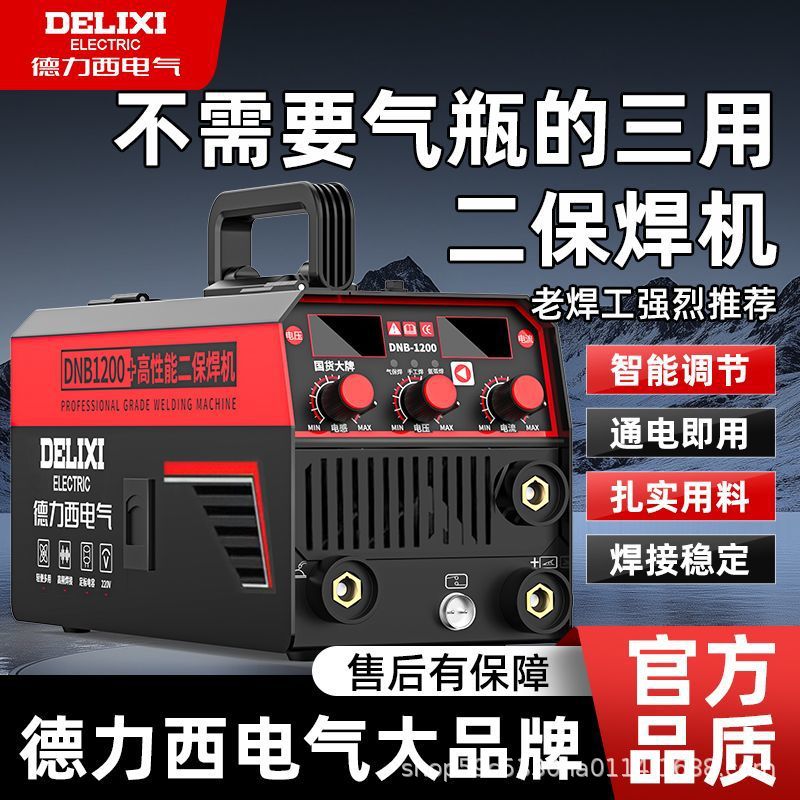 Delissi sin gas soldador de aislamiento 1200 soldadura doméstica 220v soldadura de aislamiento dos soldadores industriales